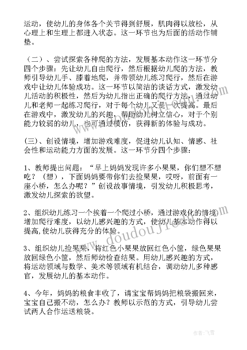 小班认识长方形教学反思(优秀5篇)