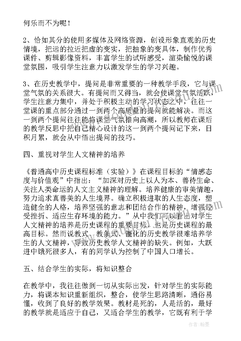 2023年高中阅读课教学反思 高中教学反思(大全7篇)