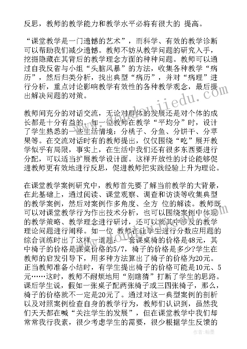 2023年高中阅读课教学反思 高中教学反思(大全7篇)