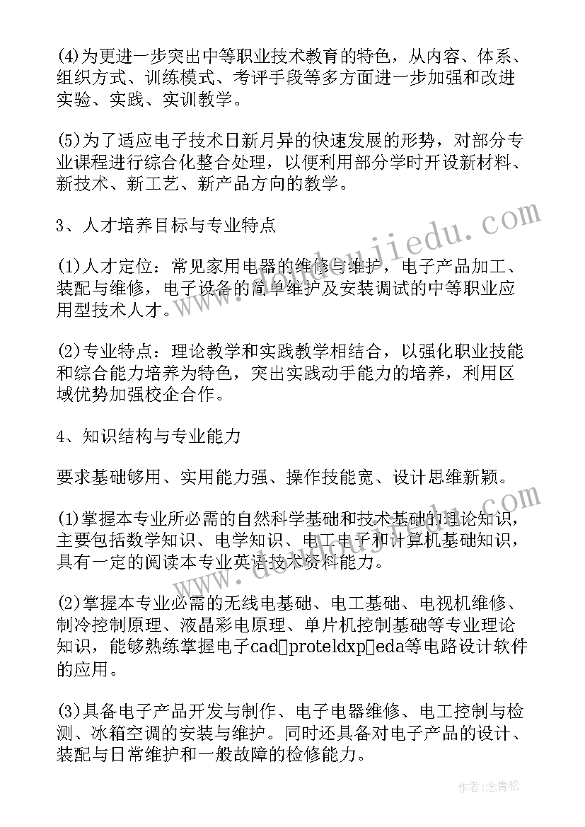 最新小班第二周计划工作重点(大全5篇)