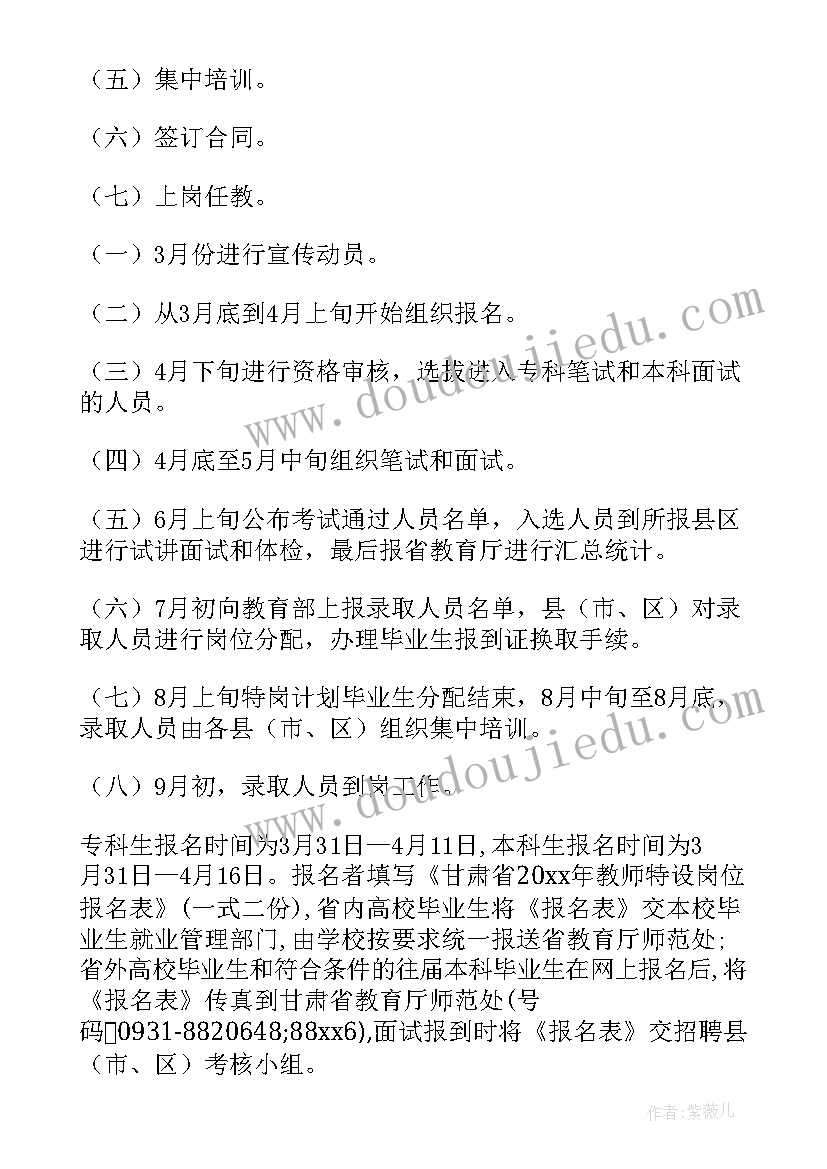 义务学校法治教育计划表(精选5篇)