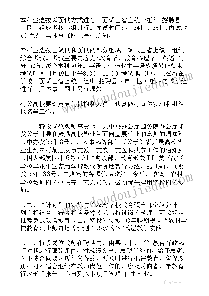 义务学校法治教育计划表(精选5篇)