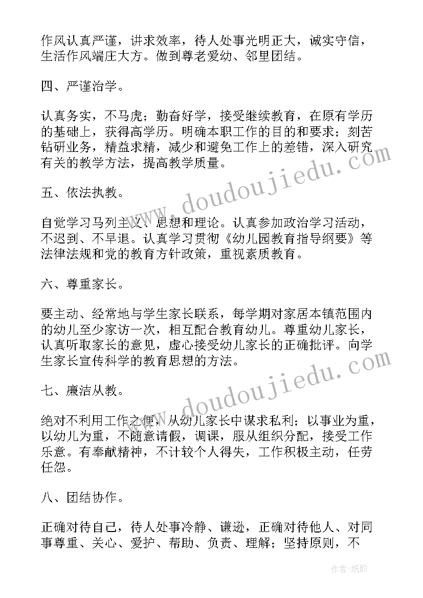 2023年幼儿园教师个人工作介绍 幼师个人工作计划(汇总6篇)