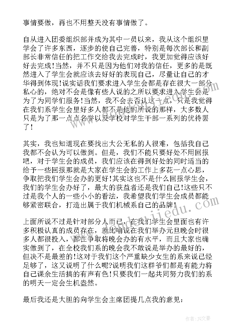 最新对校团委组织部的认识和展望 校团委组织部工作总结(实用10篇)