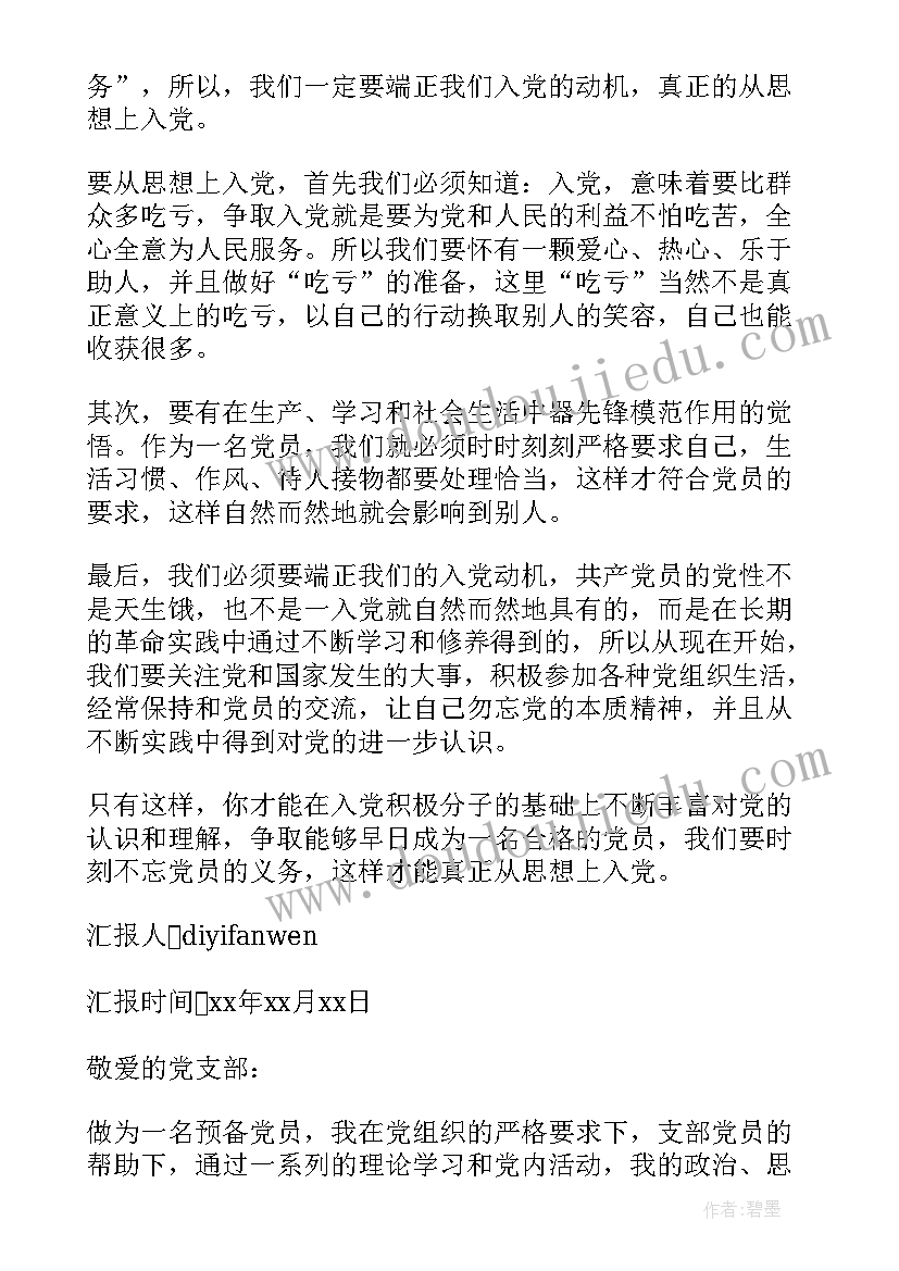 最新重要思想学 重要指导思想心得体会(优秀7篇)