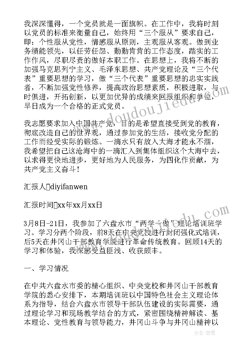 最新重要思想学 重要指导思想心得体会(优秀7篇)