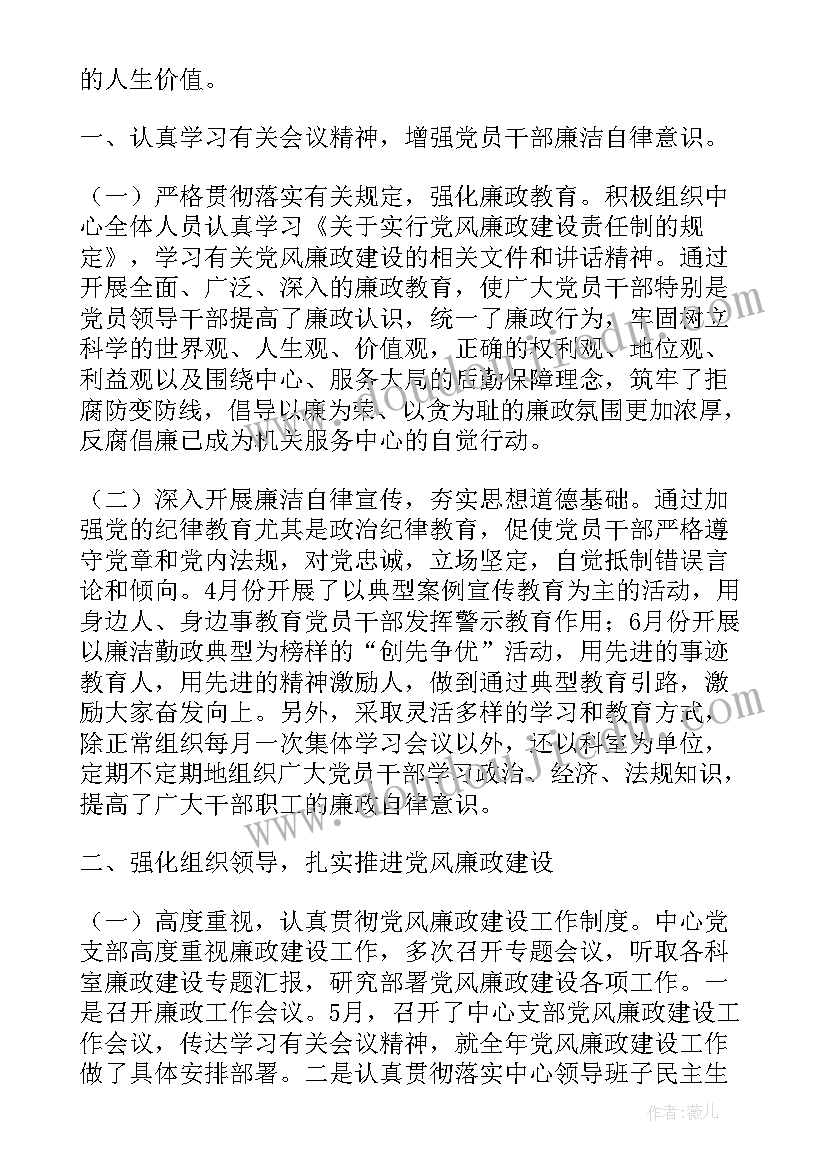 事业单位政审个人总结(通用10篇)