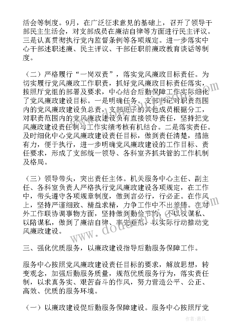 事业单位政审个人总结(通用10篇)