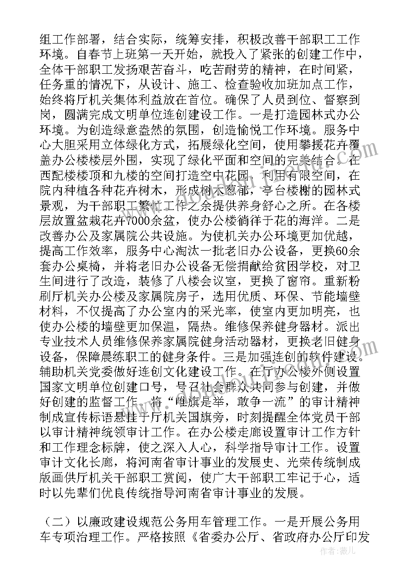 事业单位政审个人总结(通用10篇)