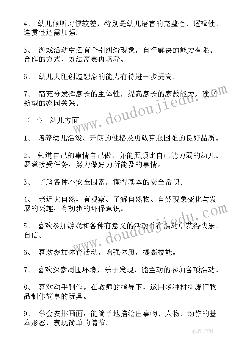 2023年大班下学期学期计划总结与反思(汇总5篇)