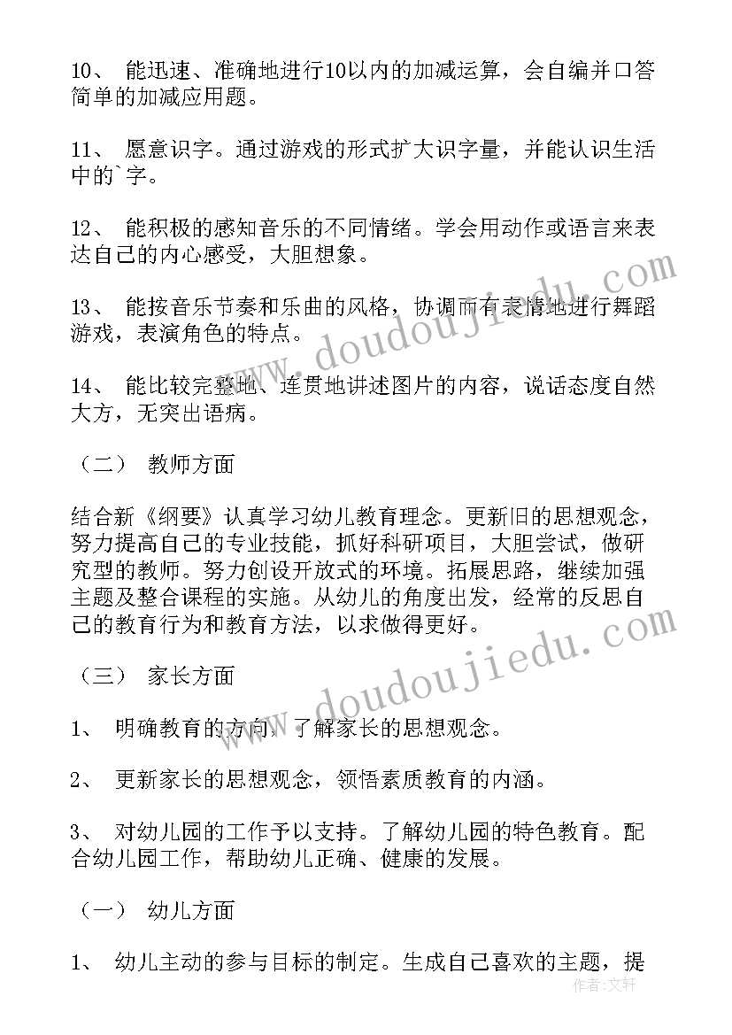 2023年大班下学期学期计划总结与反思(汇总5篇)