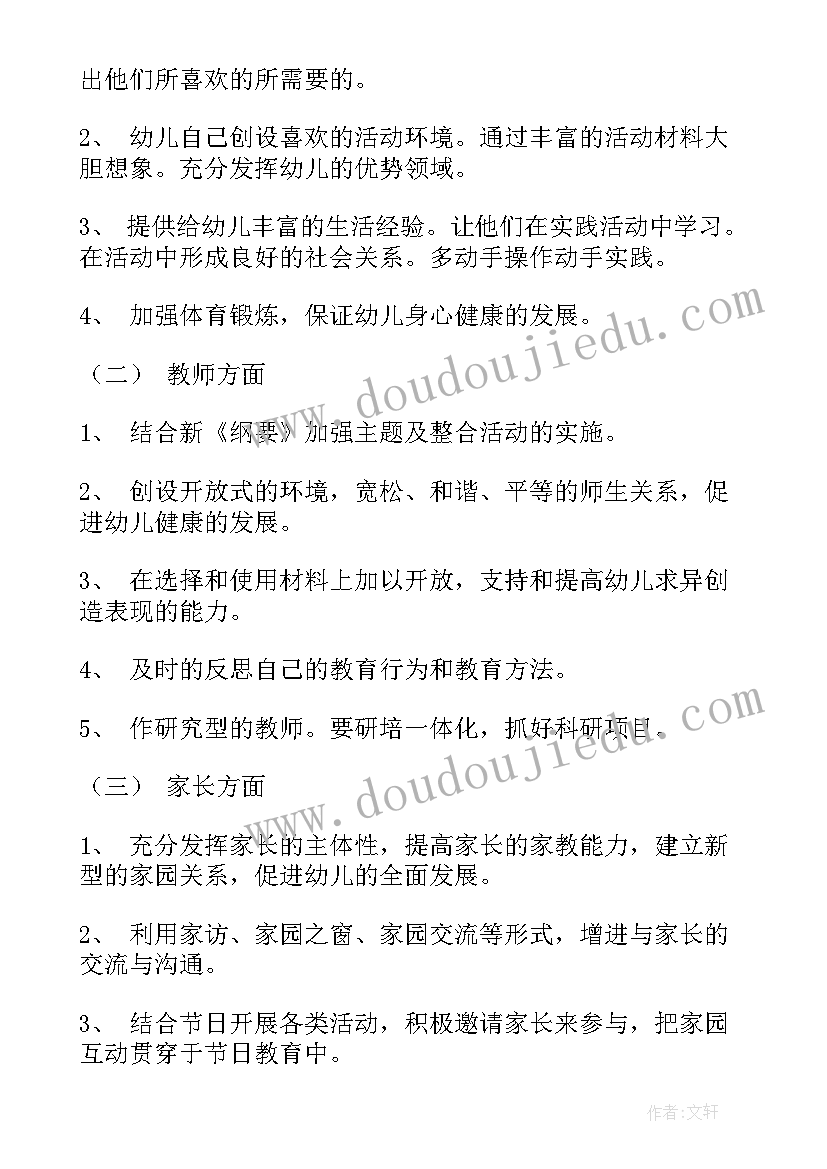 2023年大班下学期学期计划总结与反思(汇总5篇)