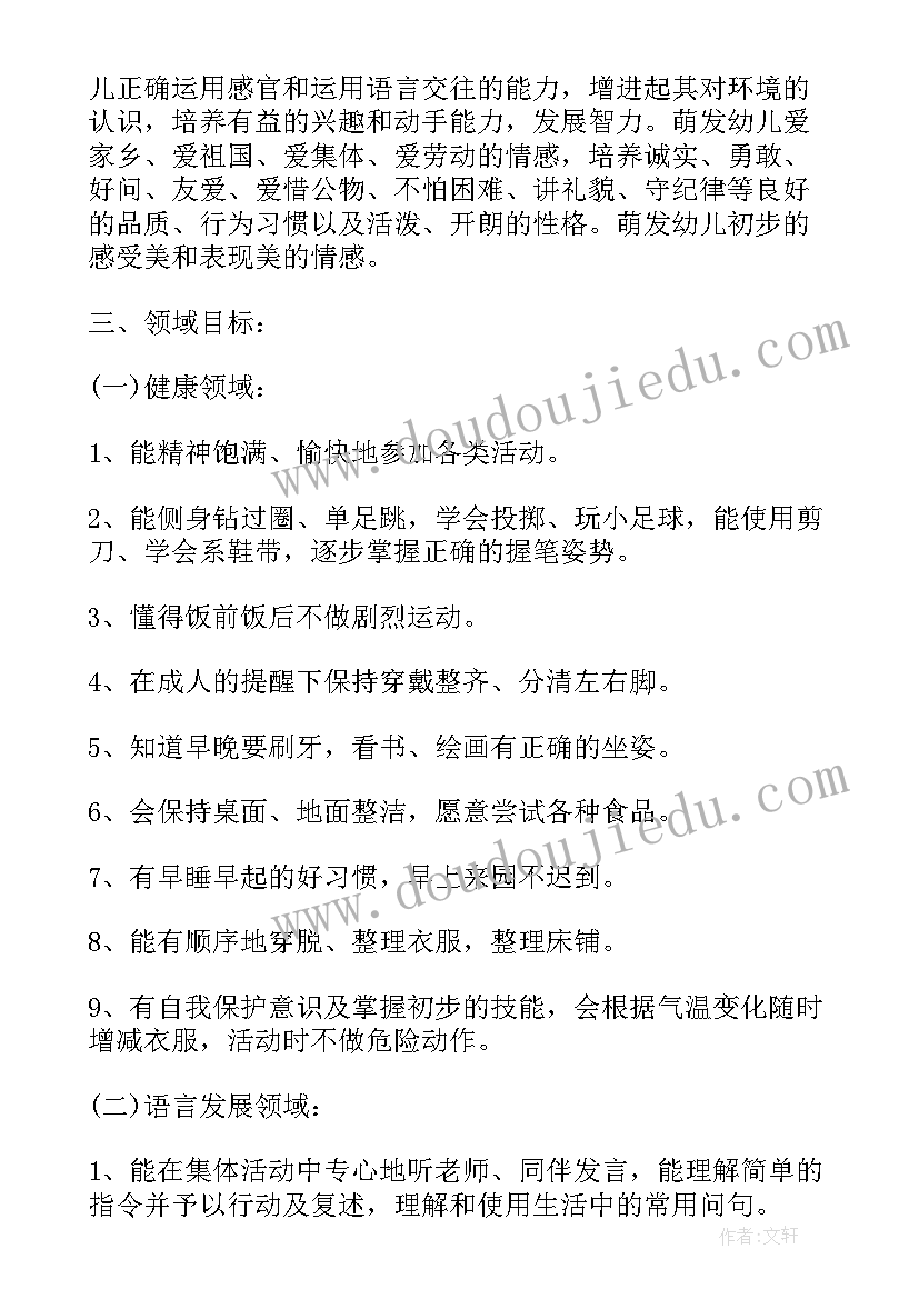 2023年大班下学期学期计划总结与反思(汇总5篇)