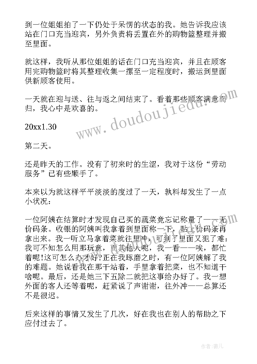 最新社会实践报告建筑 社会实践报告社区社会实践报告(优质8篇)