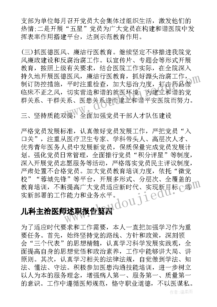 六查六看存在的问题 团员六查六看心得体会(精选7篇)