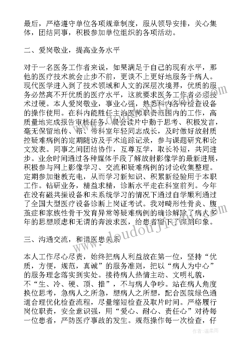 六查六看存在的问题 团员六查六看心得体会(精选7篇)