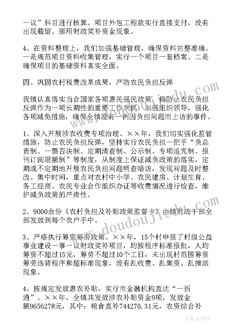 农村综合改革工作总结及计划 农村综合改革半年工作总结(通用5篇)