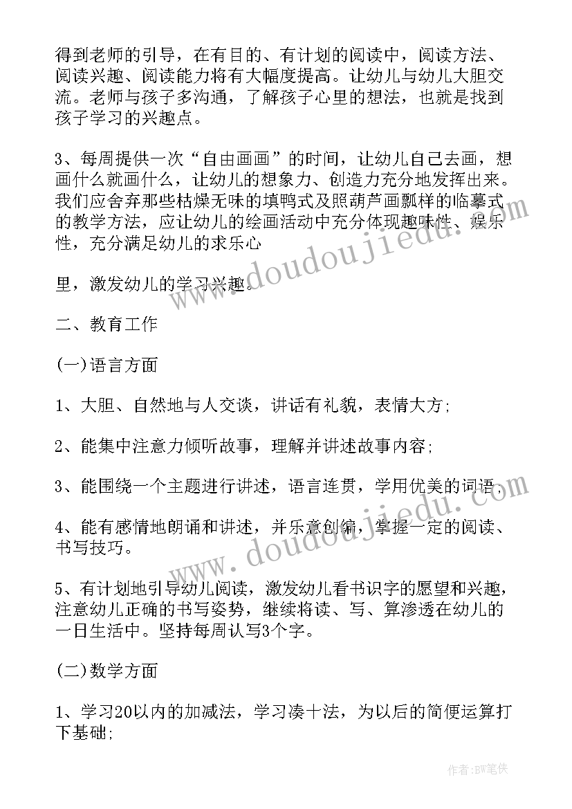 2023年机关事业单位工作人员年度考核表 事业单位工作人员年度考核总结(通用10篇)