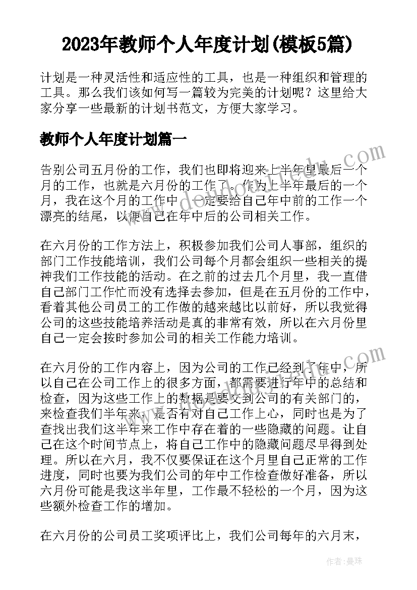 最新小学四年级语文教学论文(大全9篇)