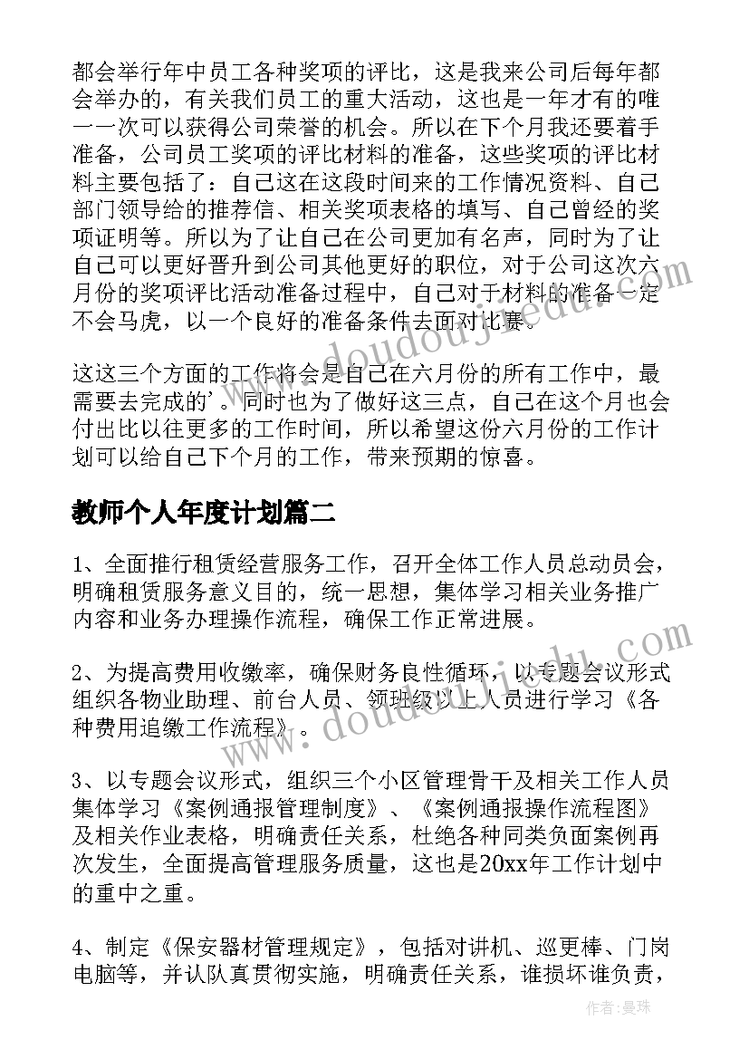 最新小学四年级语文教学论文(大全9篇)