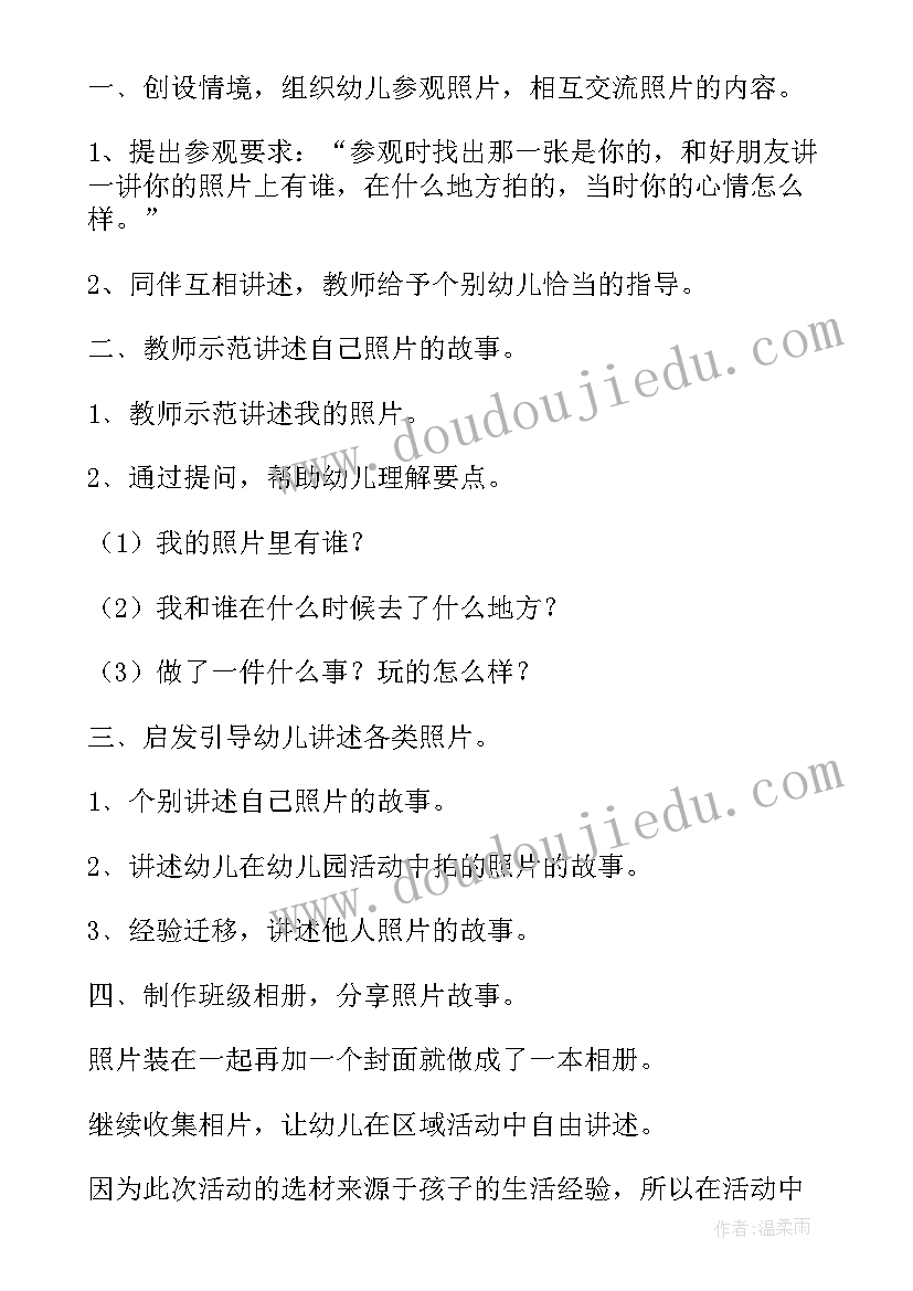 2023年大班语言教案蚕宝宝(实用6篇)