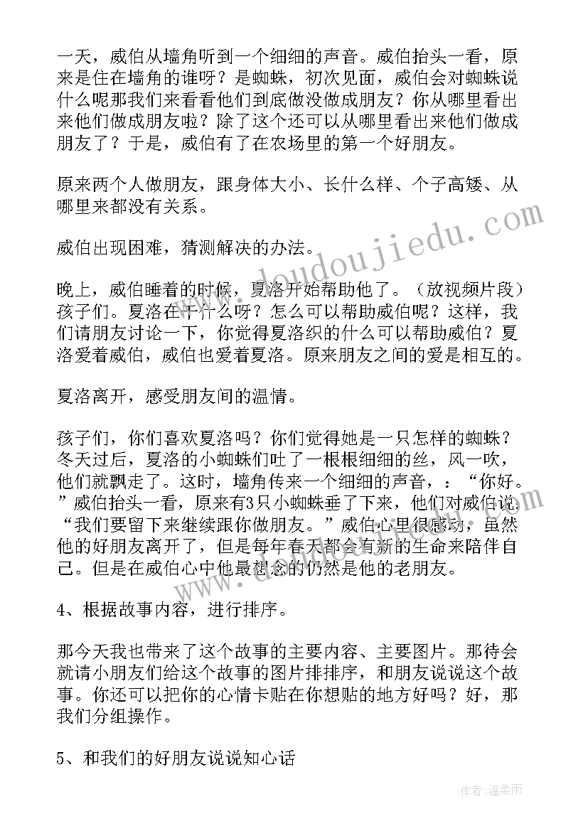 2023年大班语言教案蚕宝宝(实用6篇)