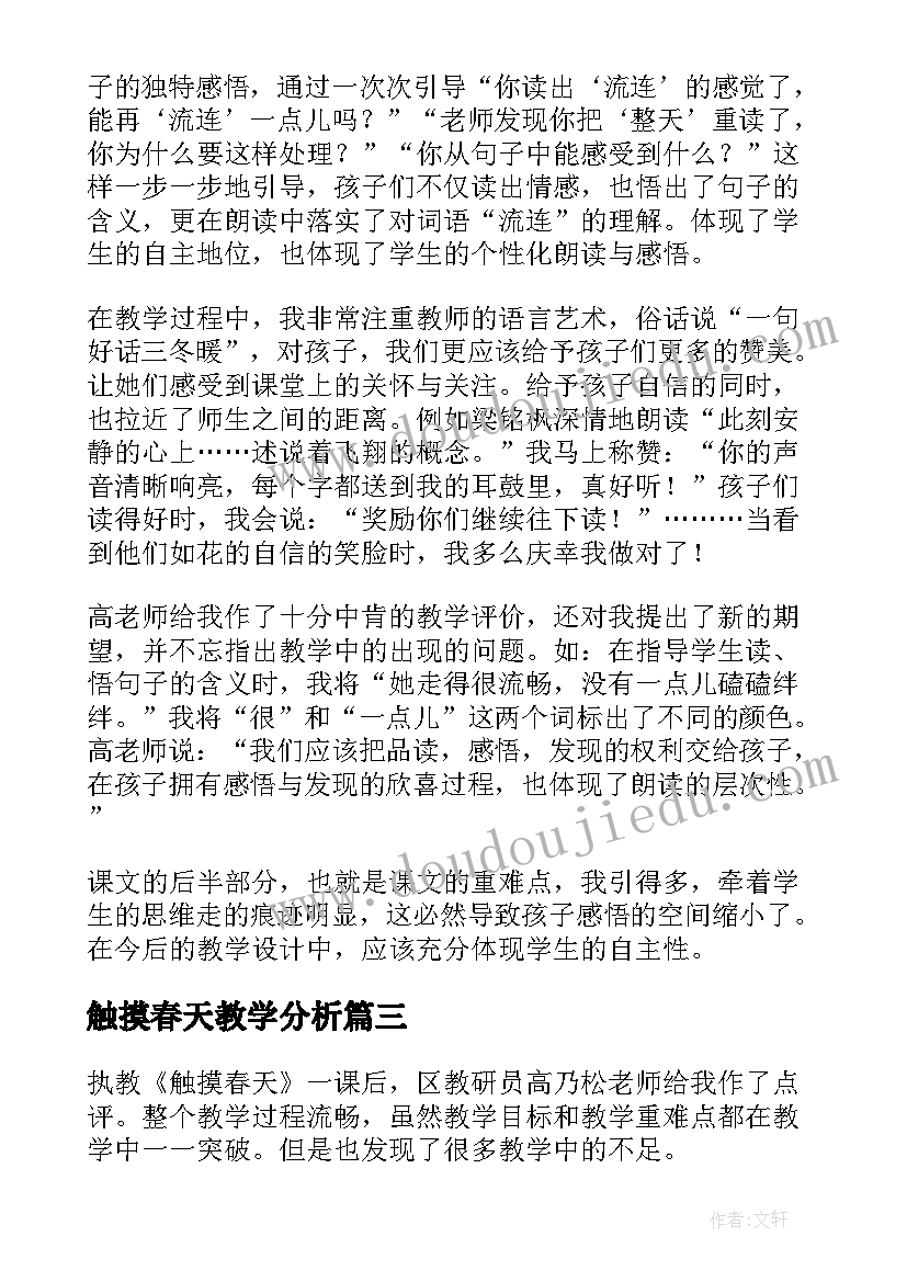 作风督导检查开展情况报告 疫情防控督导检查情况报告(汇总5篇)