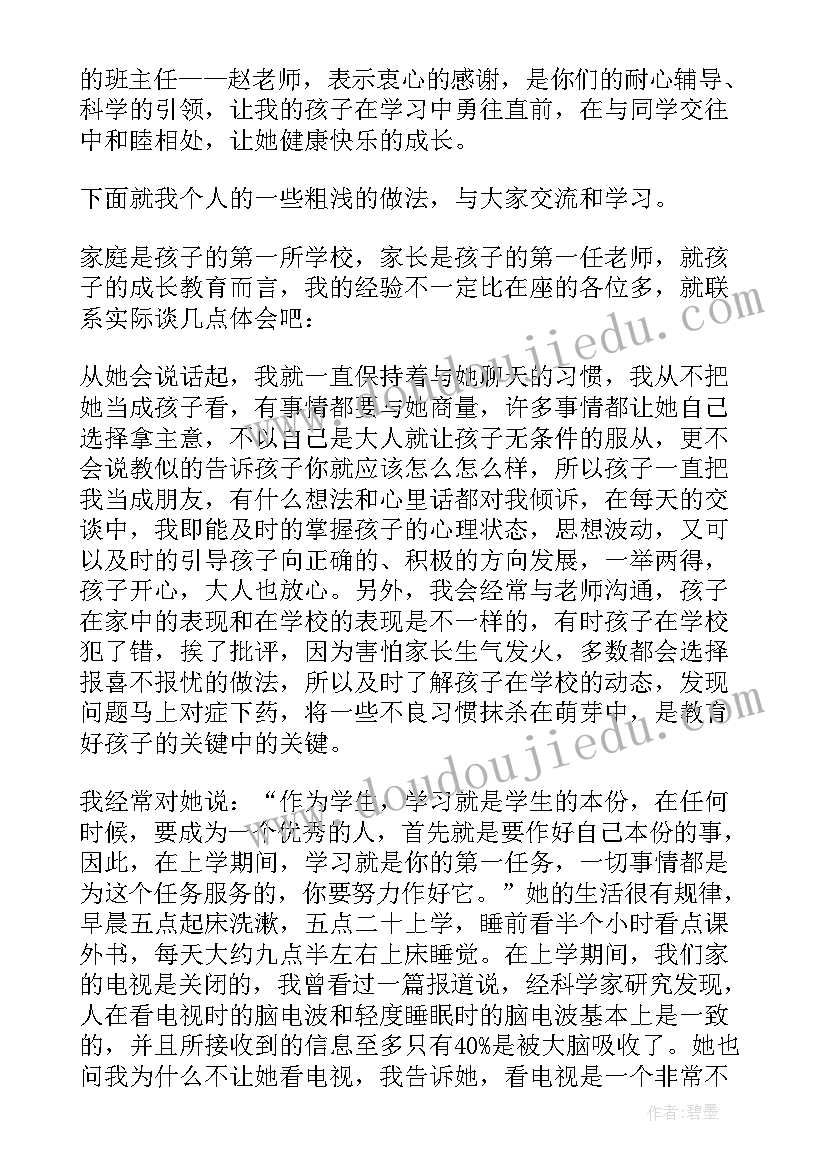 2023年会后感言经典总结(通用5篇)