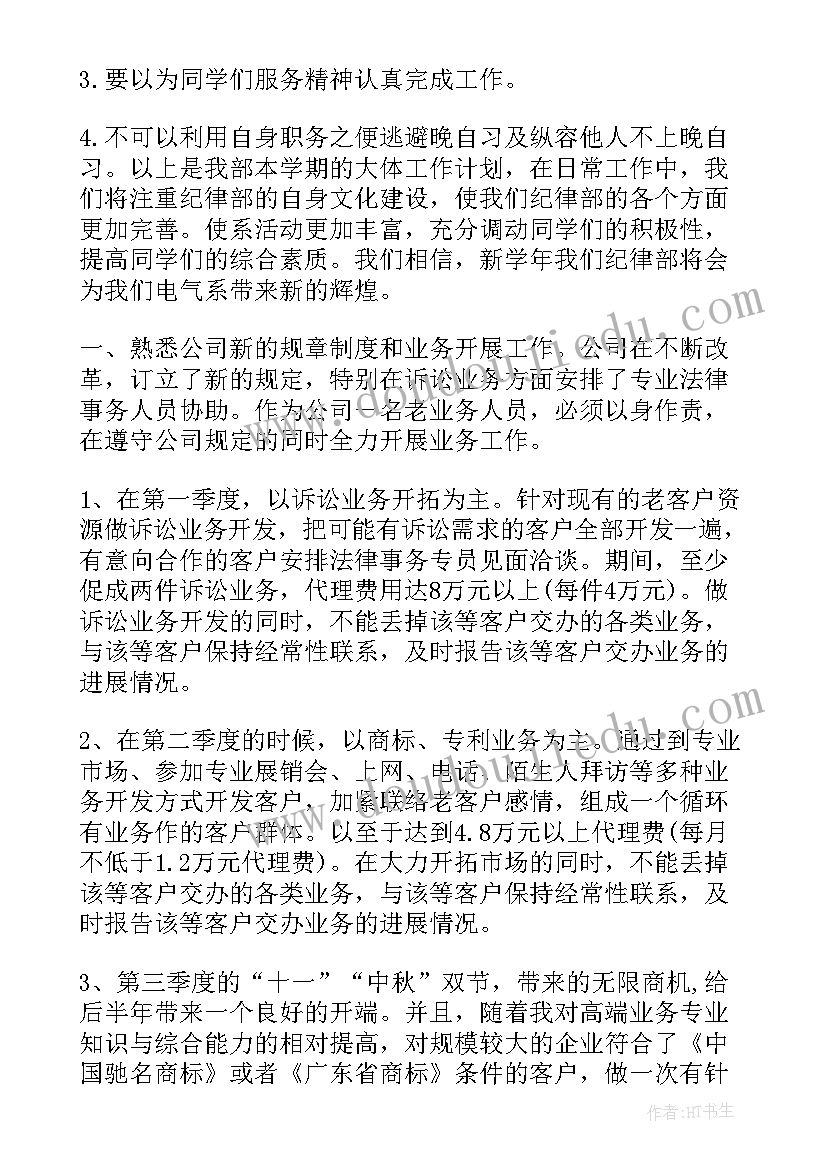 2023年班主任工作计划班级纪律方面(汇总6篇)