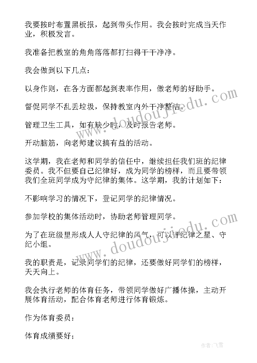 2023年干部培训计划进修班一般不少于几个月(精选7篇)