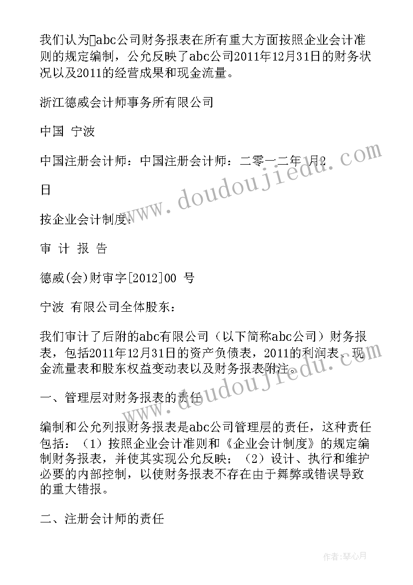 最新银行会议主持稿(大全9篇)