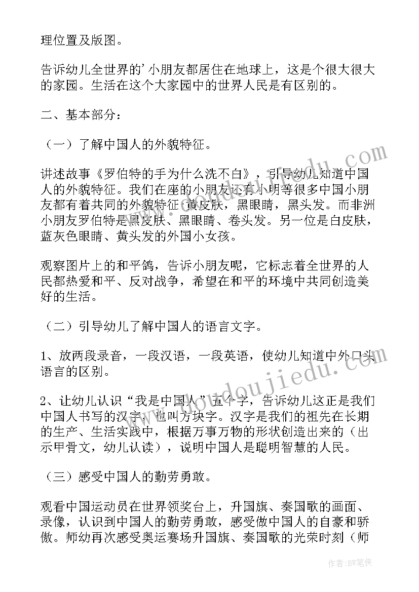 小班语言小帮手教案反思 我是好帮手大班社会活动说课稿(通用5篇)