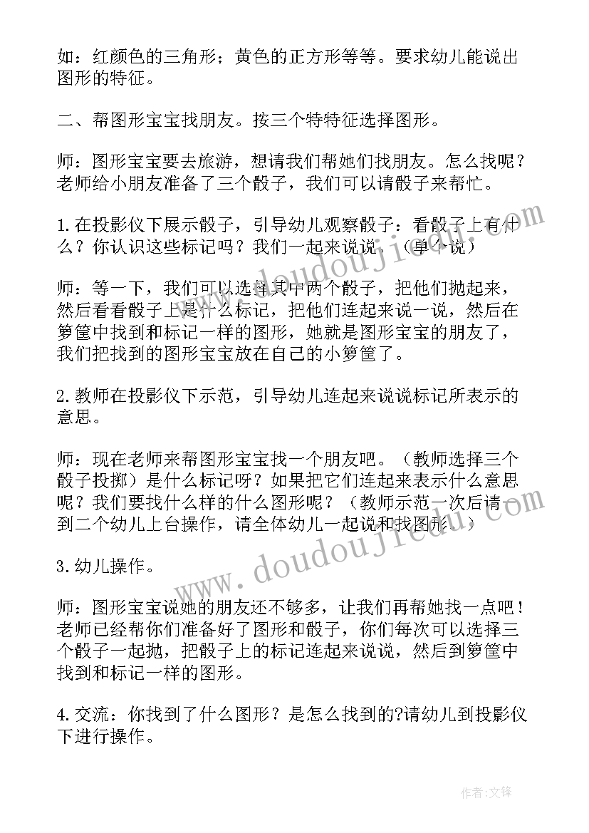 2023年幼儿园观摩教研活动记录 幼儿园教研活动方案(大全10篇)