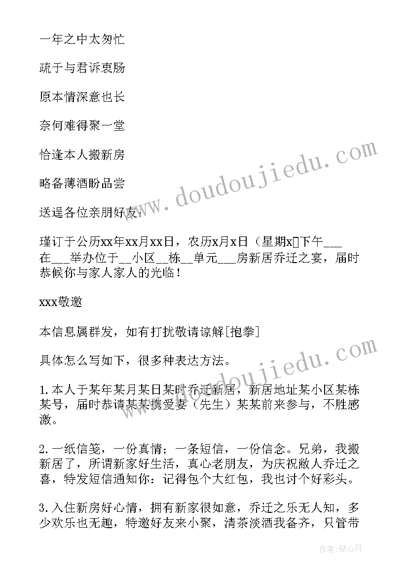 短信请柬邀请词结婚邀请函(精选5篇)