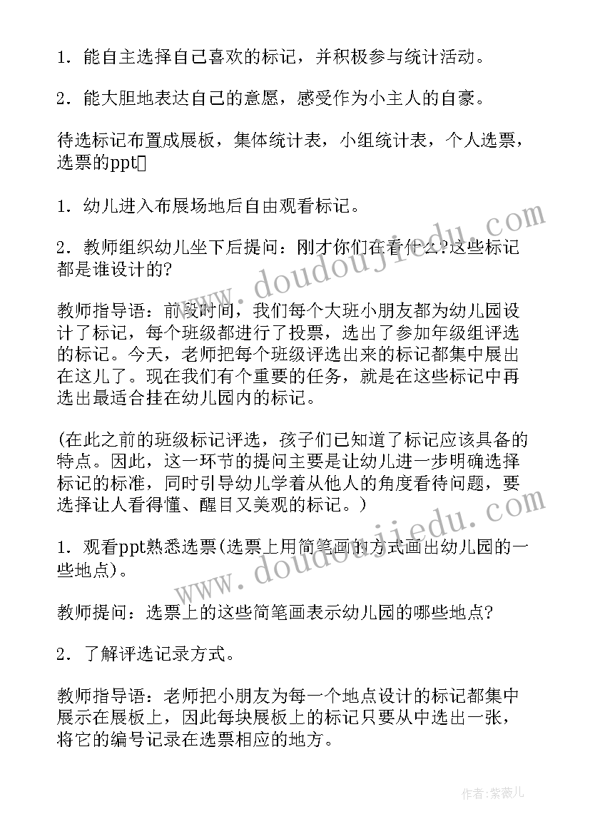 最新幼儿园区域活动方案中班上学期(大全6篇)