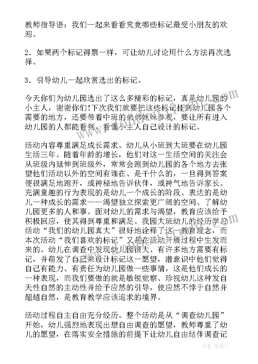 最新幼儿园区域活动方案中班上学期(大全6篇)