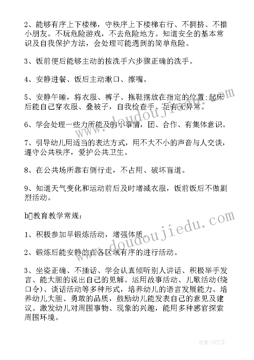 中班幼儿活动总结(优秀5篇)