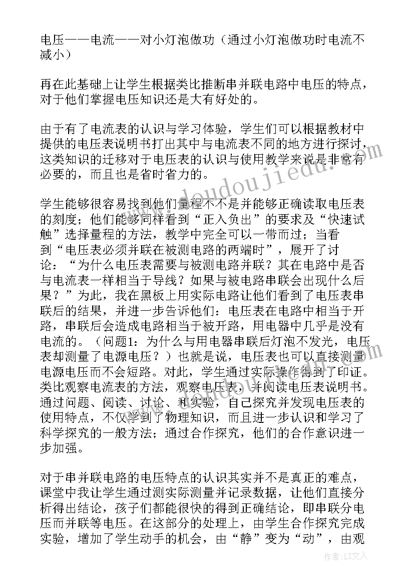 用手来测量反思 测量教学反思(汇总8篇)