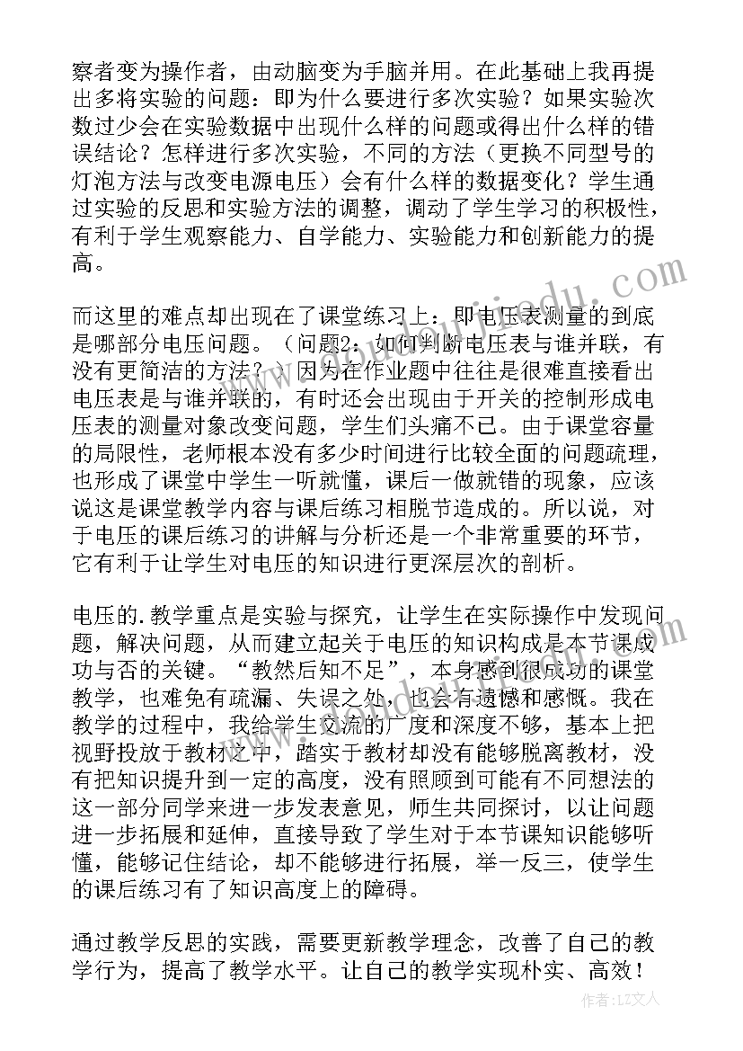 用手来测量反思 测量教学反思(汇总8篇)