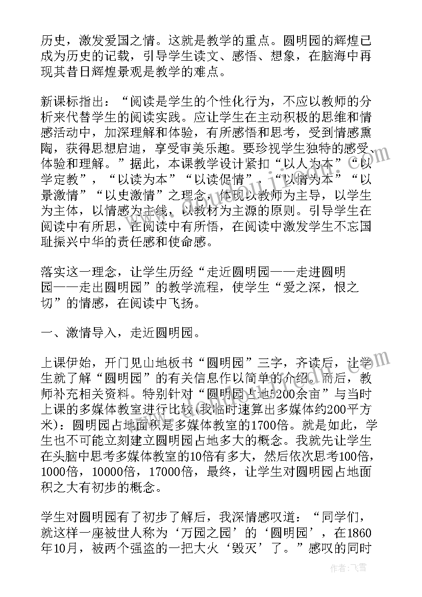 最新教学反思女娲补天 备课教学反思心得体会(优秀5篇)