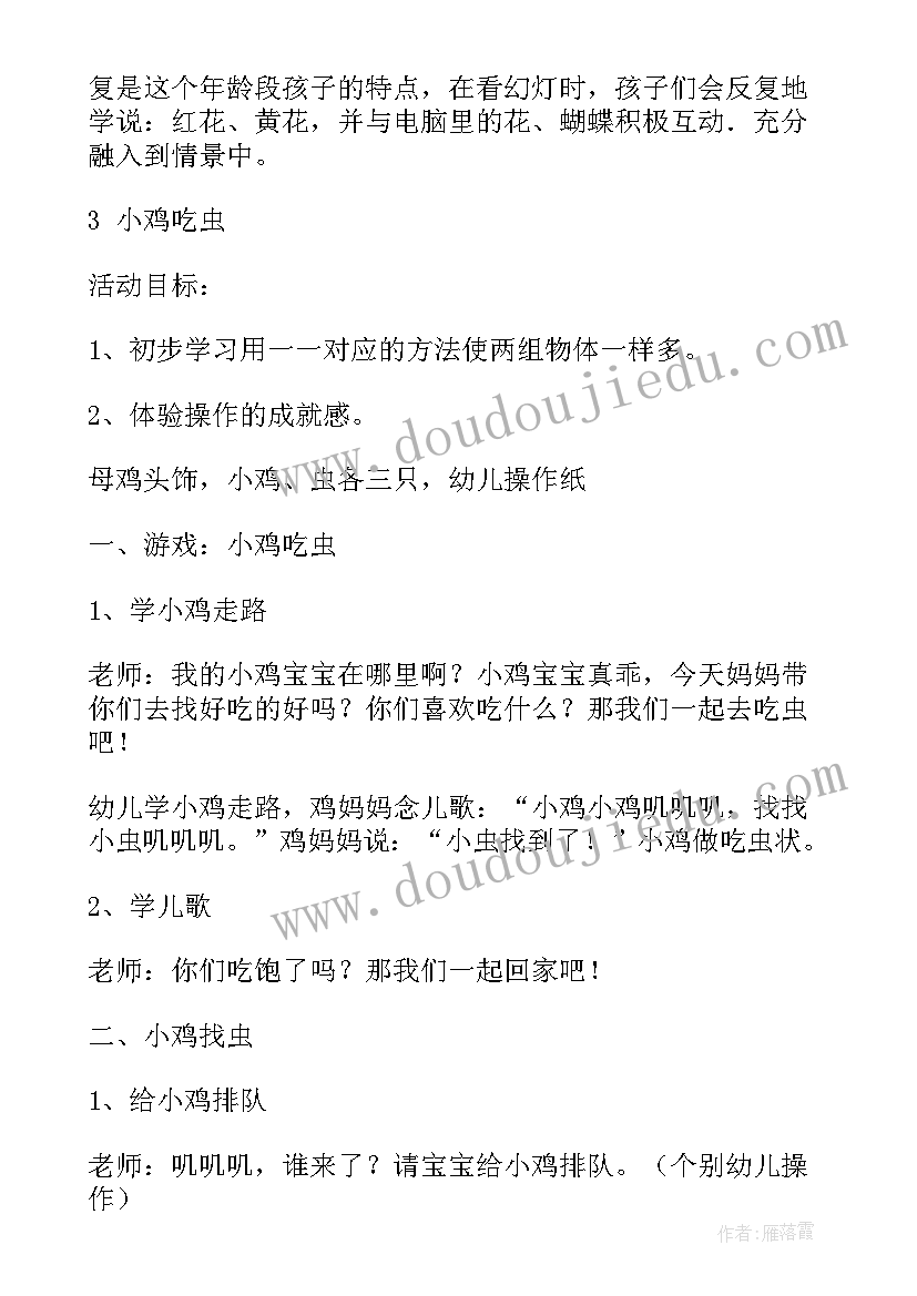 最新小班语言活动鞋子教案 语言活动教案(精选5篇)