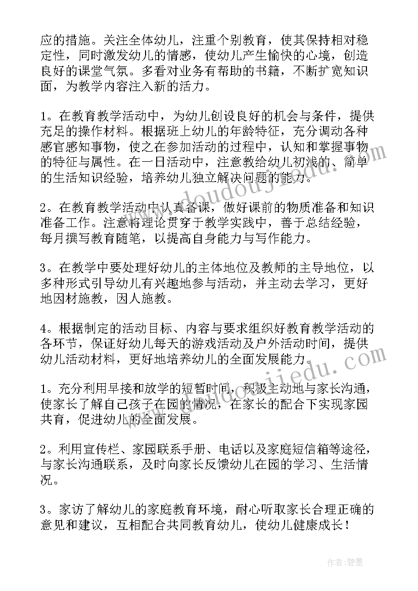 最新小学六年级公共安全教育教案(汇总7篇)