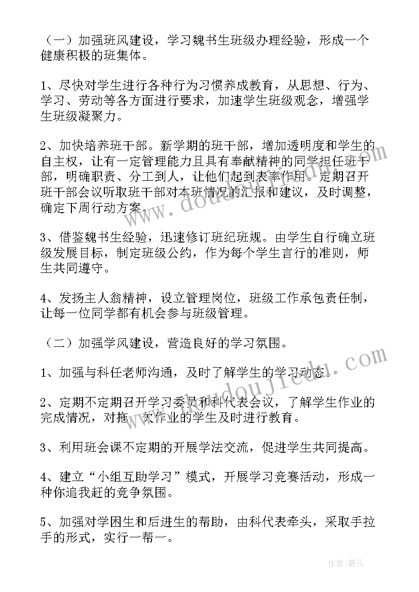 二年级学期计划和总结(通用5篇)