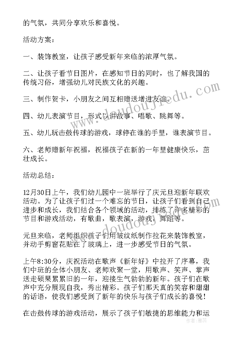 设计一则幼儿园一日活动方案(汇总9篇)