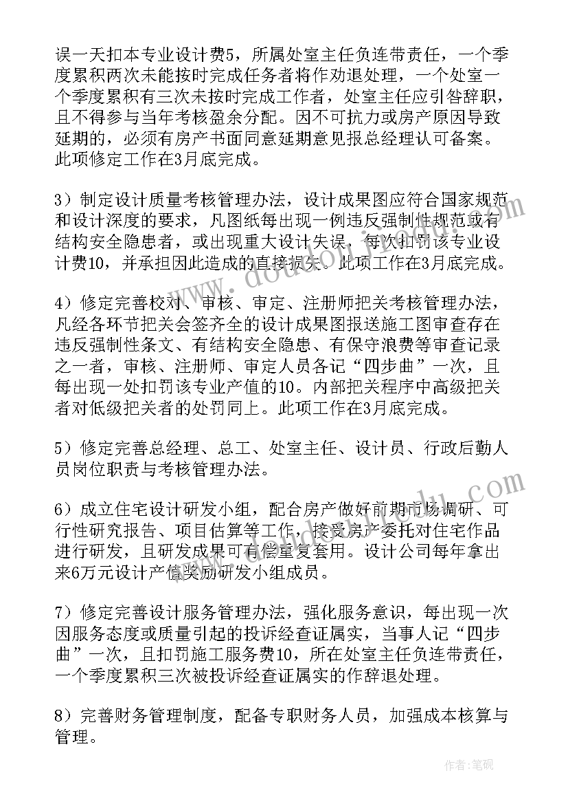 企业领导班子述职述责报告年终总结(大全5篇)