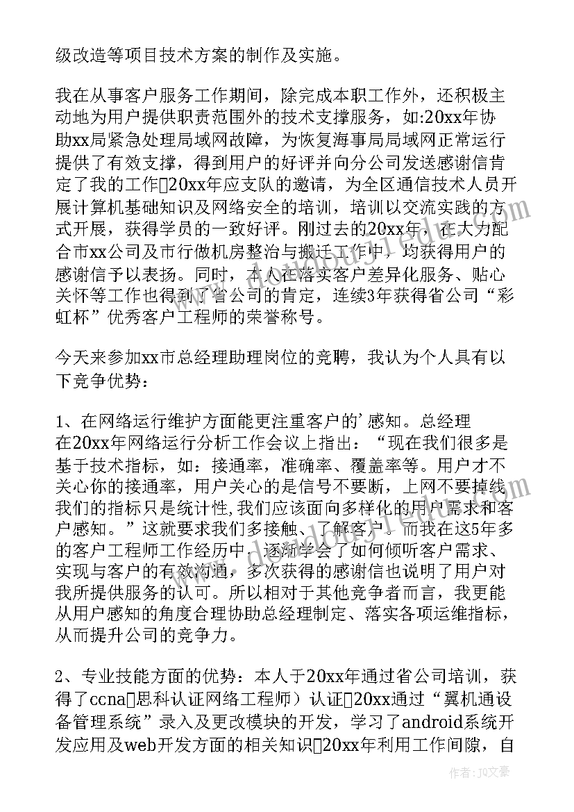 店长助理总结(模板5篇)