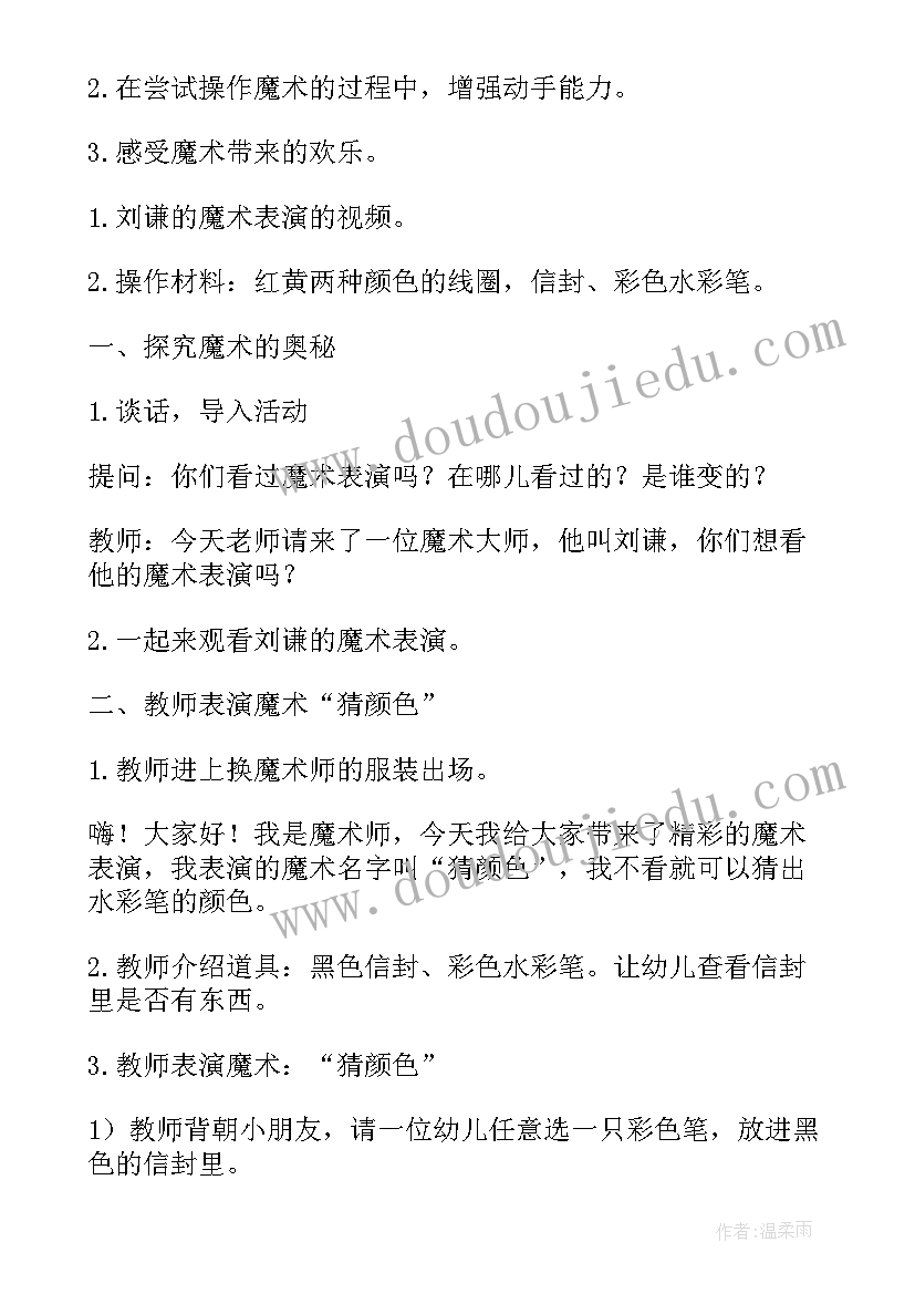 2023年大班社会活动闹元宵教案 大班活动教案(精选10篇)