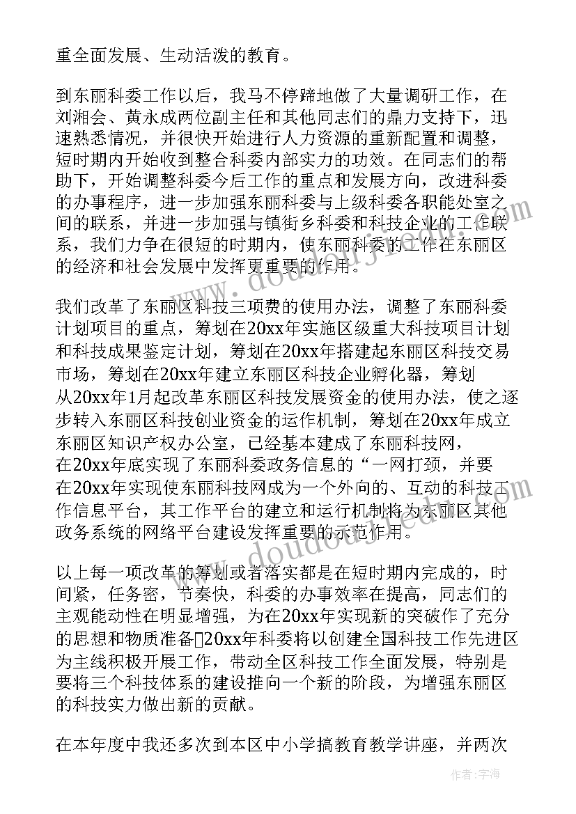 最新个人年度述职总结 年度述职报告(大全10篇)