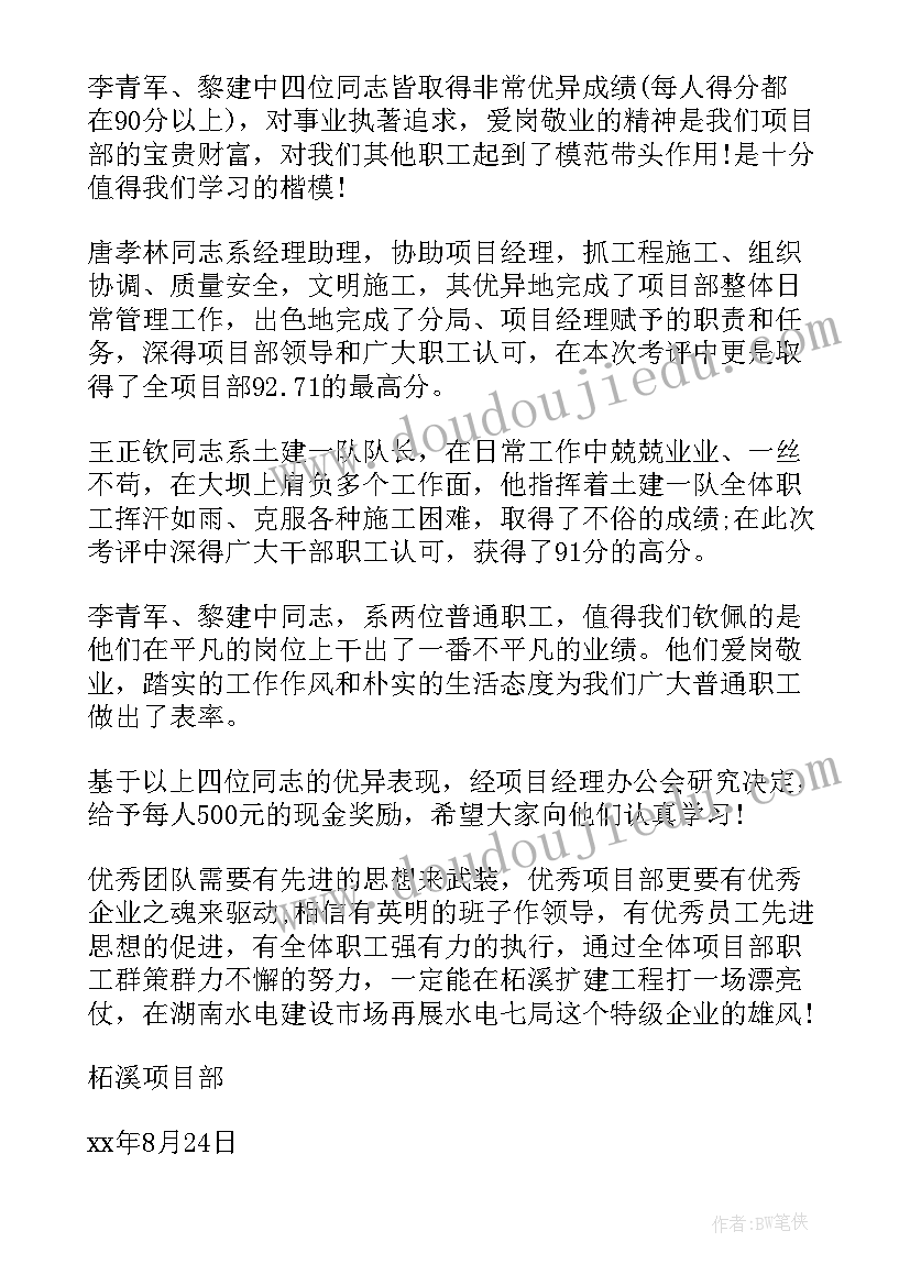 2023年我被表扬了 表扬医生的表扬信(汇总7篇)