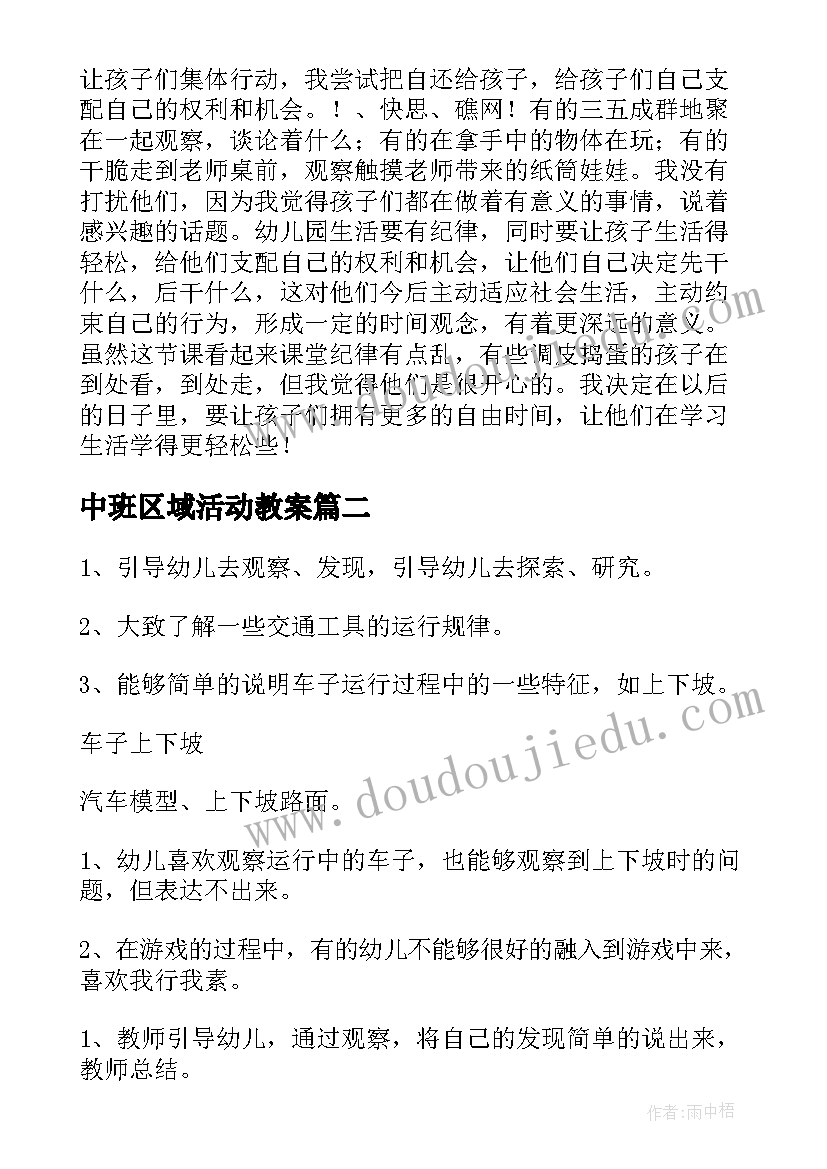 最新大学生寒假感恩母校实践报告(实用5篇)